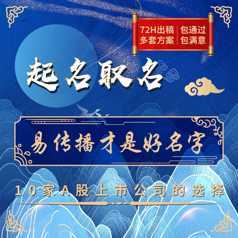 企业起名网站