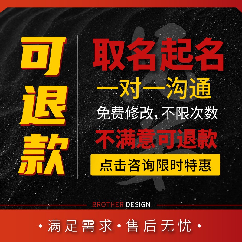 企业起名网站