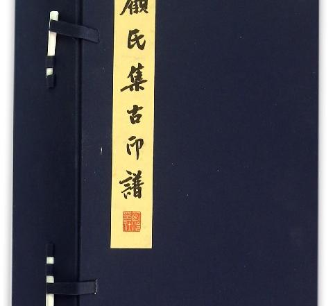 顾姓男孩起名字