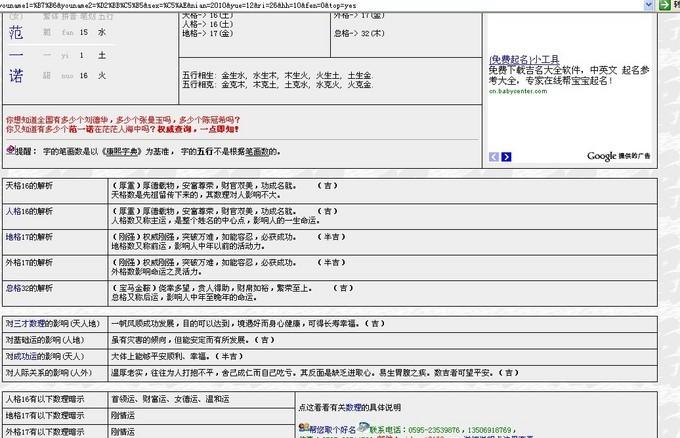 范姓男孩儿起名
