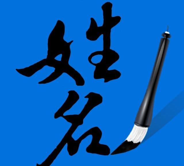 爸爸姓刘想给男孩起名