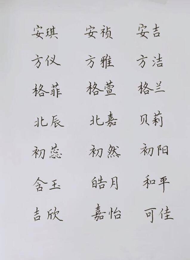 兔年任姓男孩起名的注意事项，测名和打分