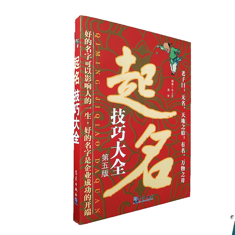 线上网店/线下实体店铺免费起名测名