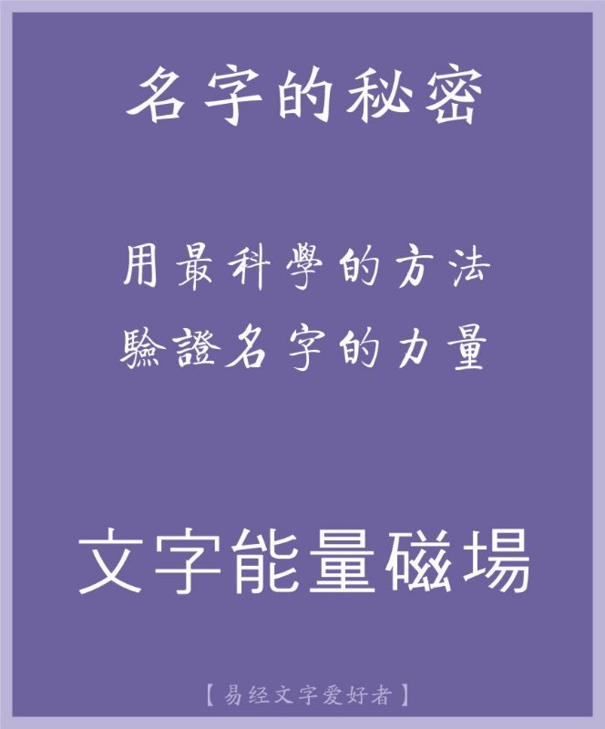 周易起名名字测打分