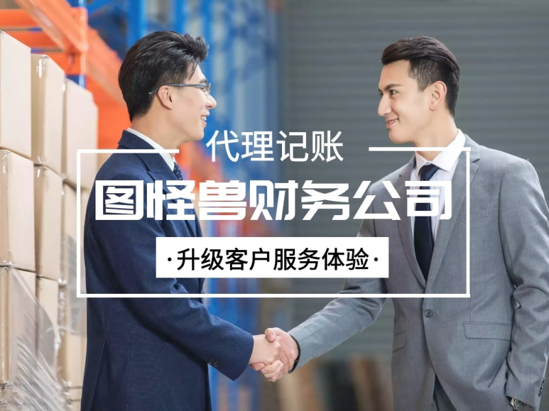 财务公司起名字大全免费