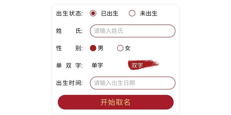 兔年宝宝起名测名网之用名字调节八字和名字的重要性