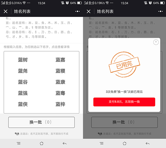 名字起名免费测试详细介绍