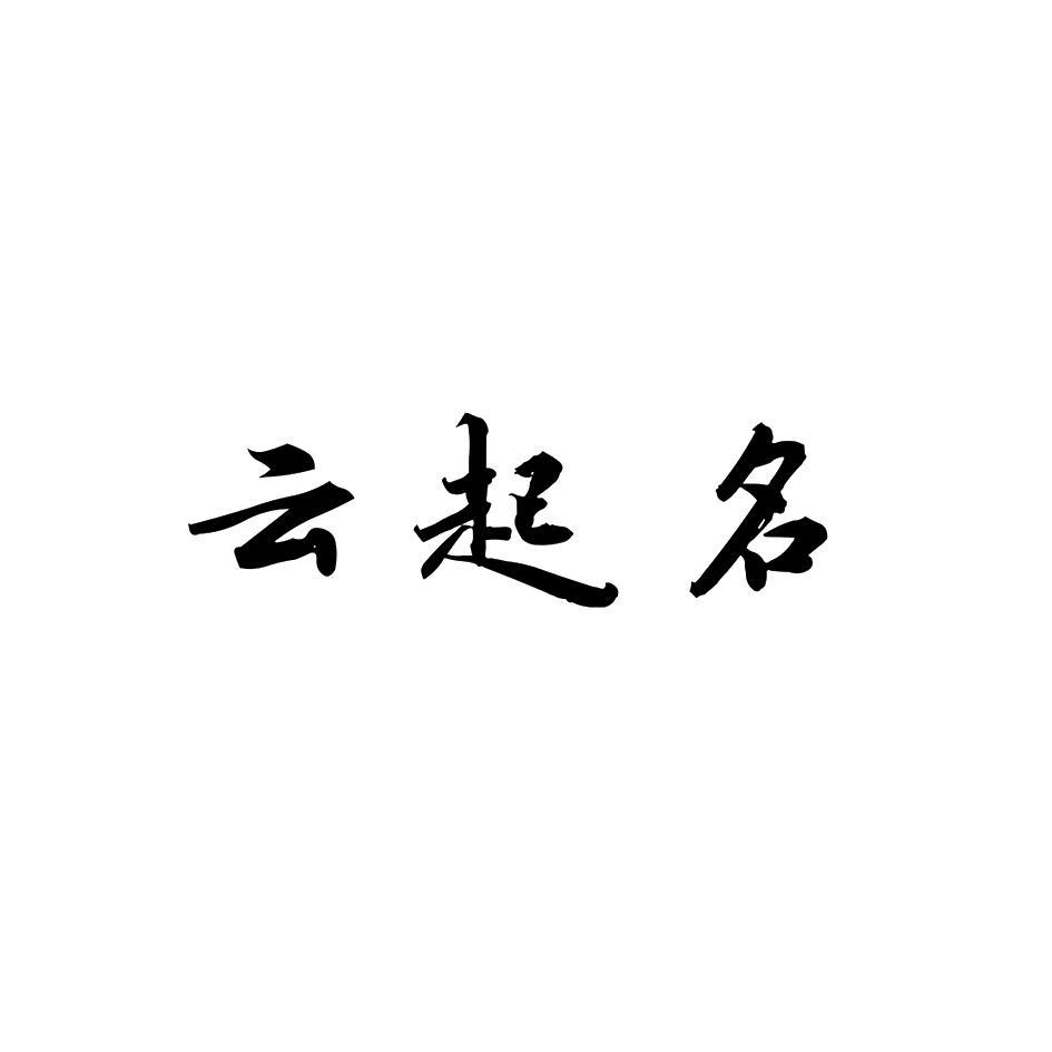邱姓取名男孩名字的方法