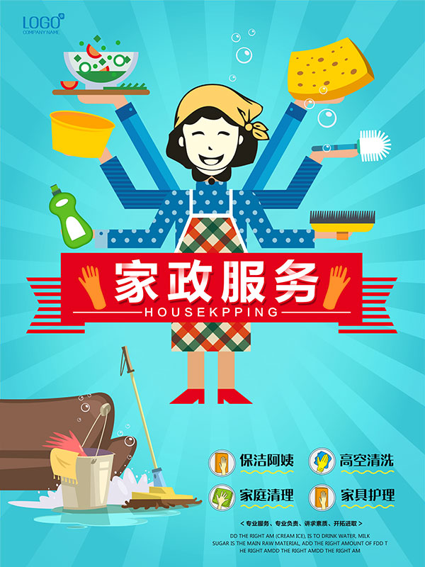 公司起名字大全免费家政