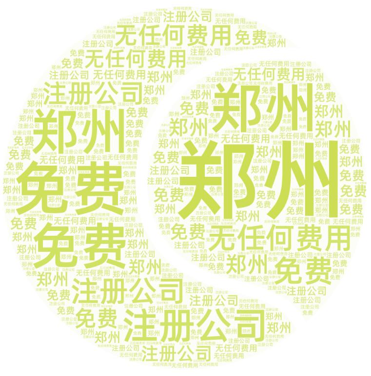 在郑州开公司怎么样？郑州起名公司技巧，需要注意什么