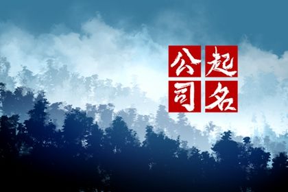 水果公司起名大全4个字