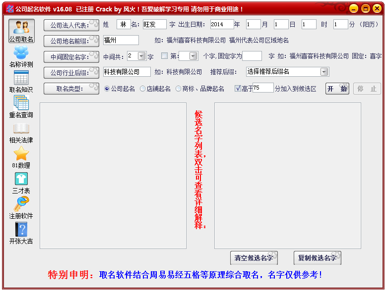 藏文化公司起名