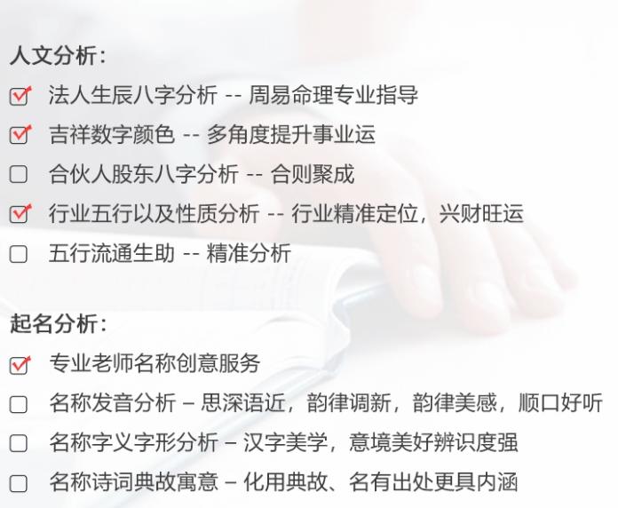 免费公司起名测试