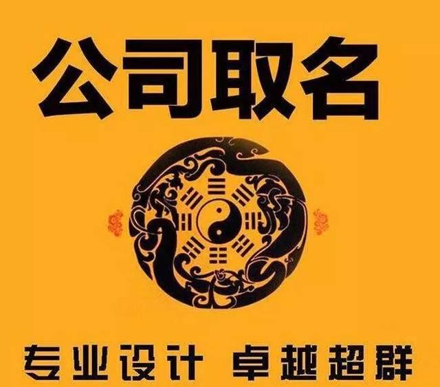 西安起名公司