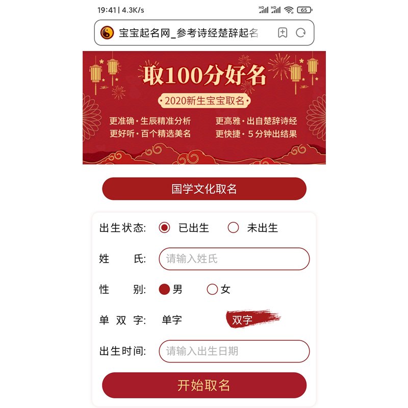 大师起名测名字打分最准，有哪些好名字推荐？
