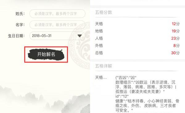 起名刘甲睿名字测试打分