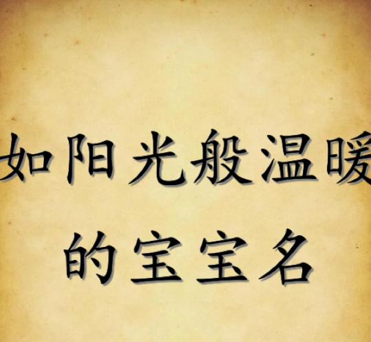 张依名贯四海起名测名