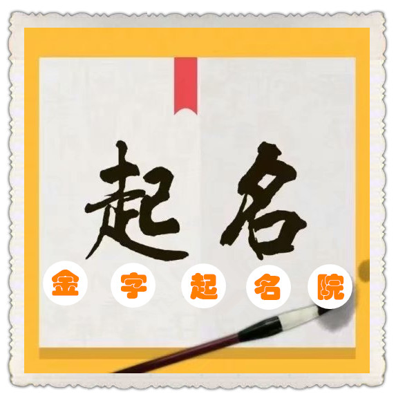 瓷都起名名字测