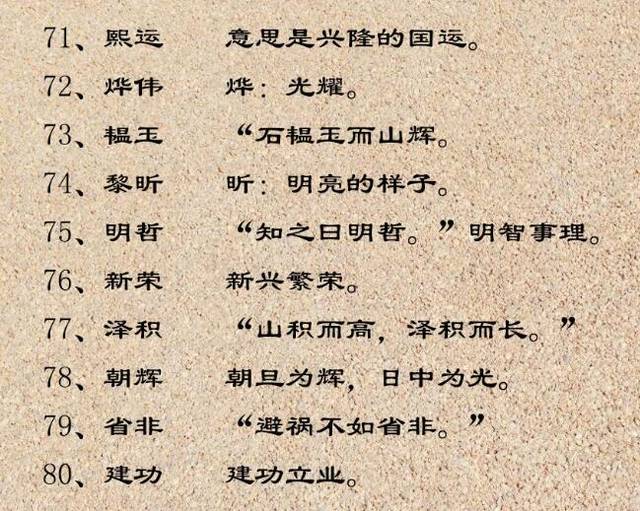 起名字有什么说法吗？宝宝起名宝典包含什么内容？起名字有什么注意事项？
