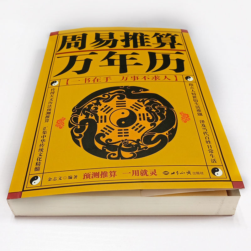八字婚配算命准不准？都需要注意些什么？