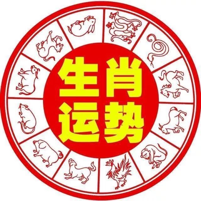 运势测算