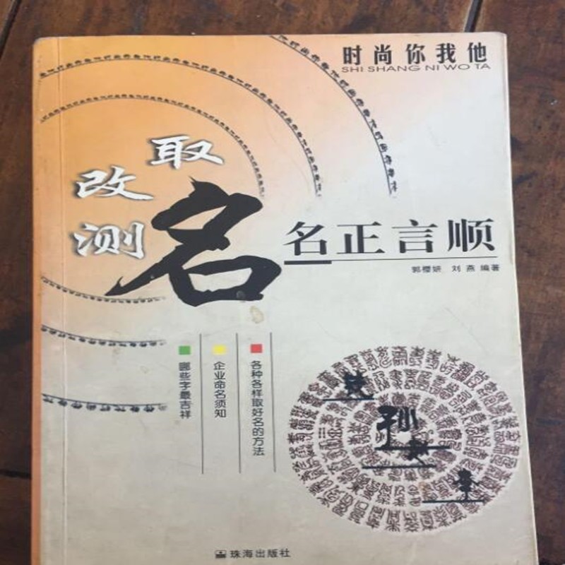 电脑起名测名