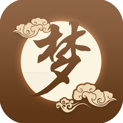 解梦大全