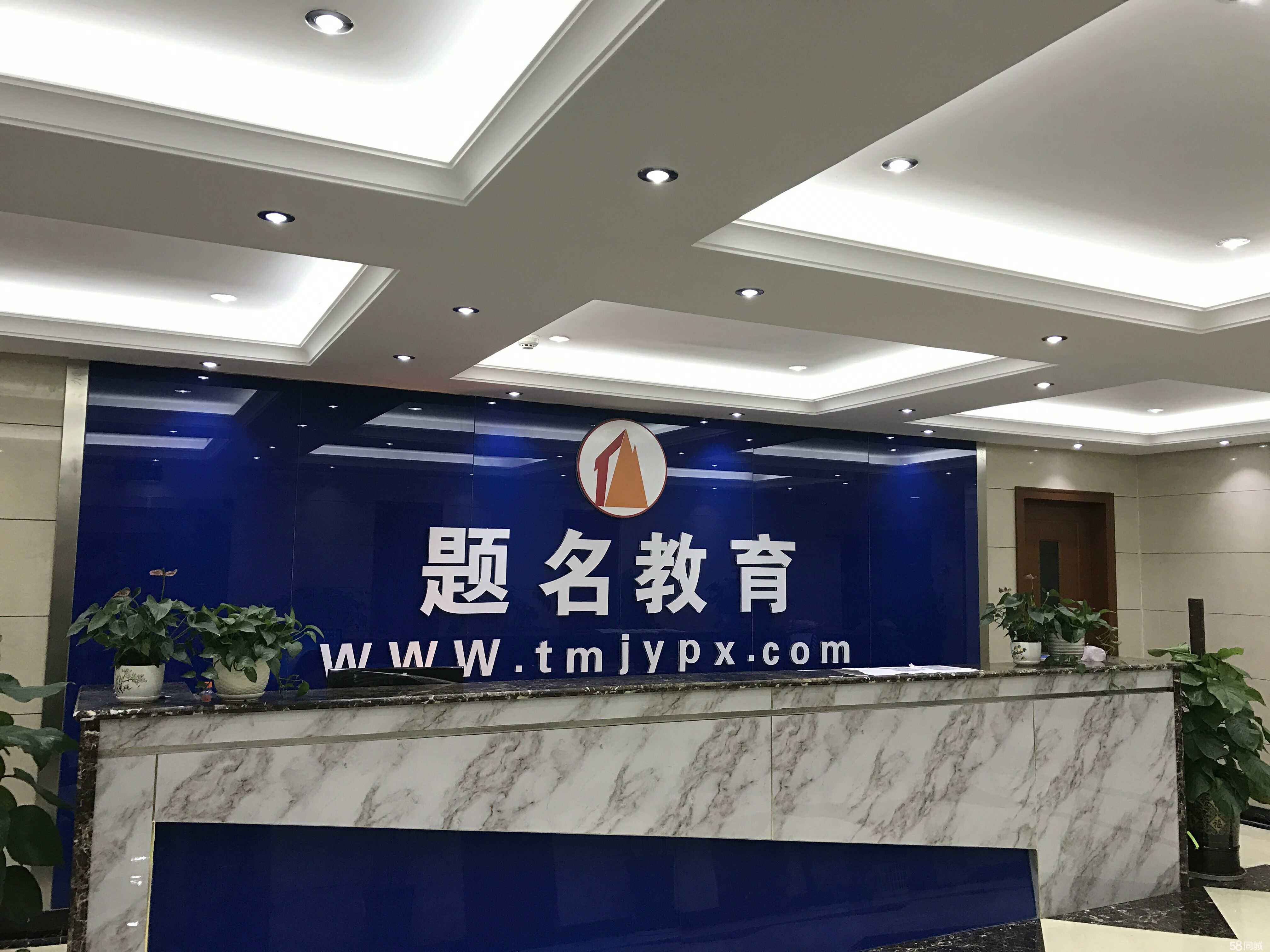 教育公司起名字大全免费起名怎么起？教育公司起名技巧？