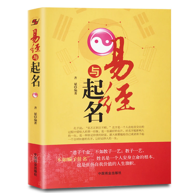 周易免费起名测名网 女宝宝八字喜金取名