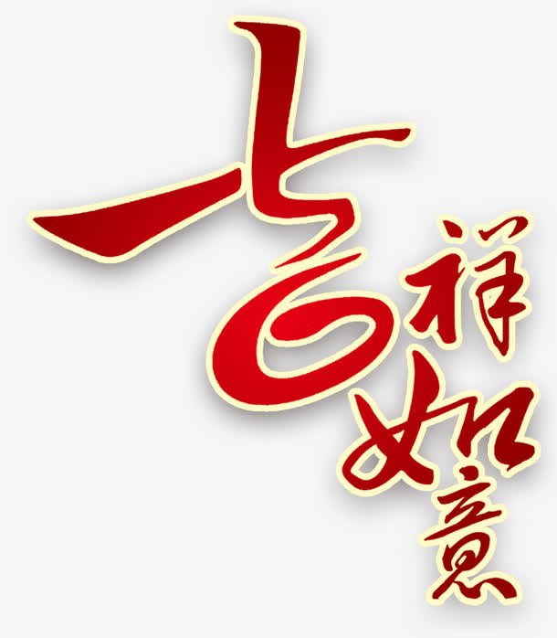 宝宝免费起名，吉祥如意好名字