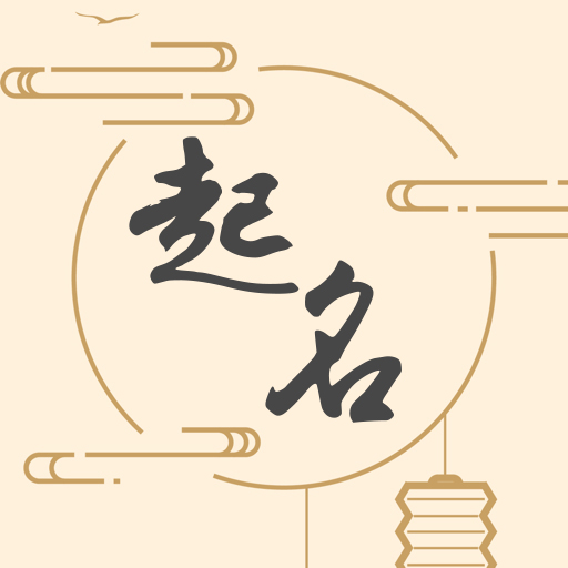 龙宝宝起名字禁忌