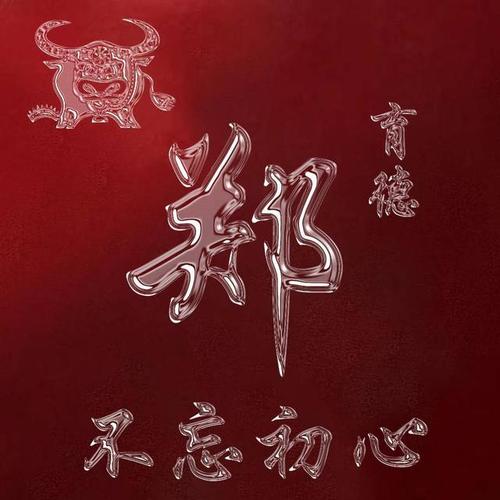郑姓缺金女龙宝宝取名大全是怎么样的呢？