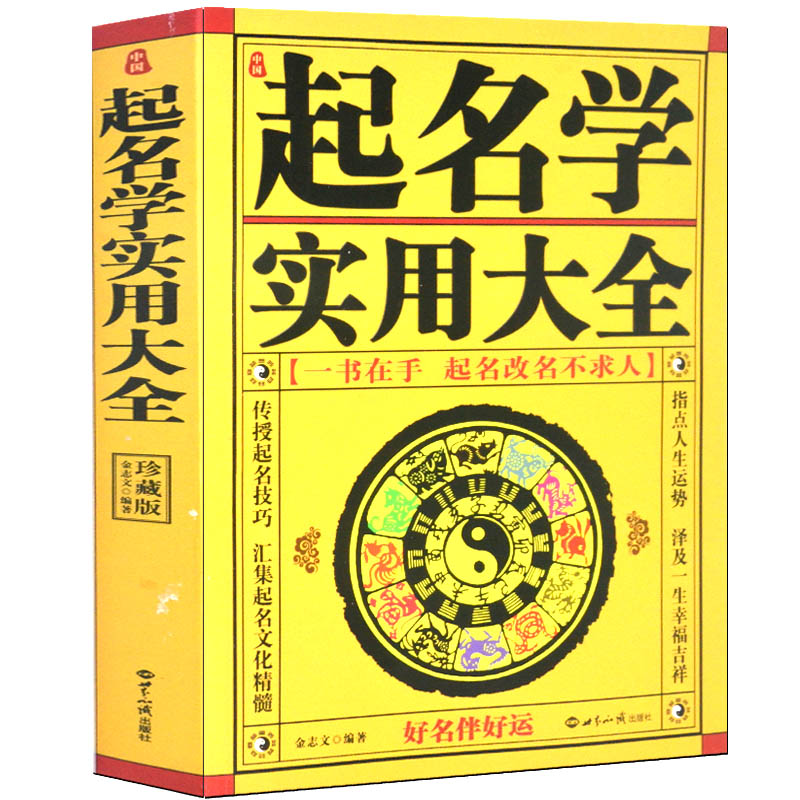 起名字2022免费八字起名周易起名  起个好名字保佑宝宝平安