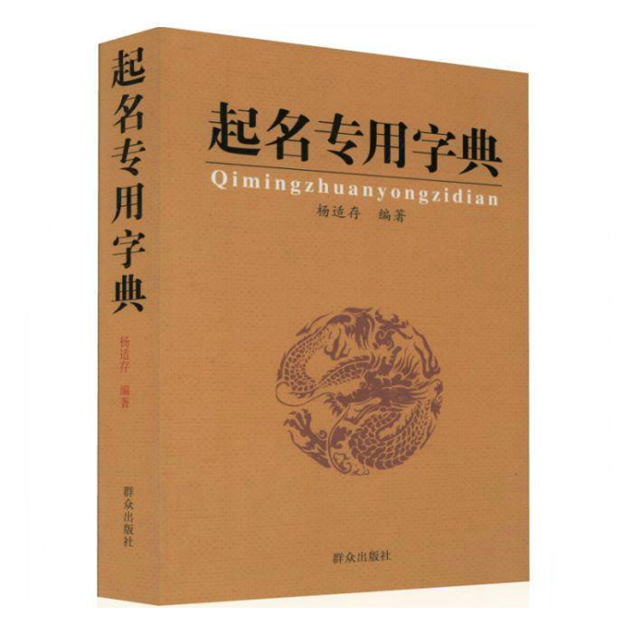 宝宝周易起名网