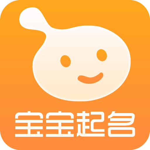 康熙字典起名猴宝宝