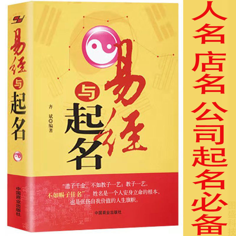周易八卦龙宝宝起名