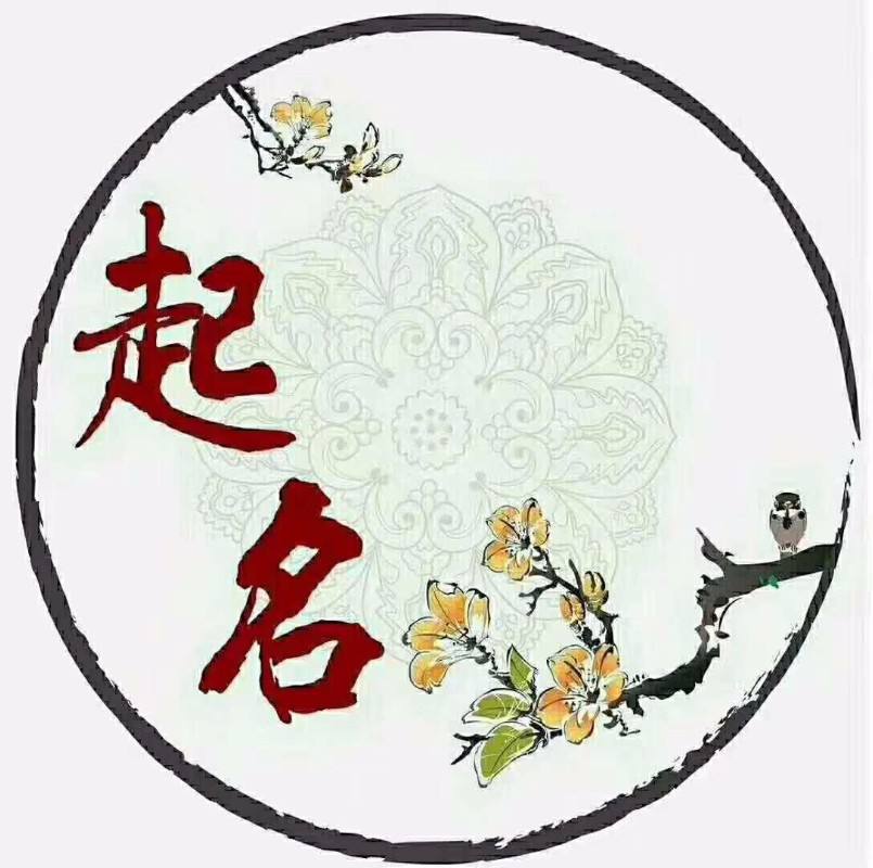 起名大全