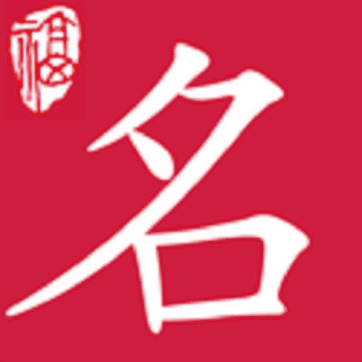 管姓兔宝宝起名大全