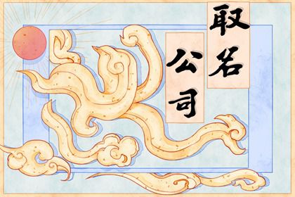 演艺公司怎么起名