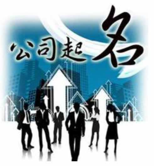 　科技设备公司起名