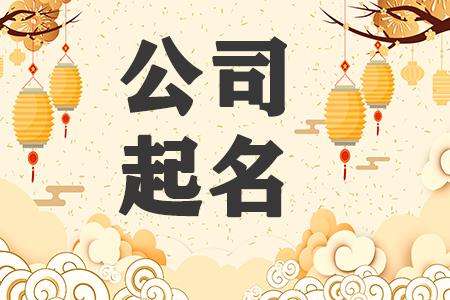 无人机公司起名
