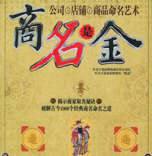 公司起好名字有哪些需要注意？公司起名常用字排名是？