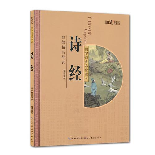 诗经公司起名大全