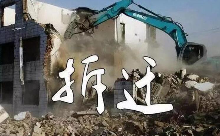 拆除公司起名