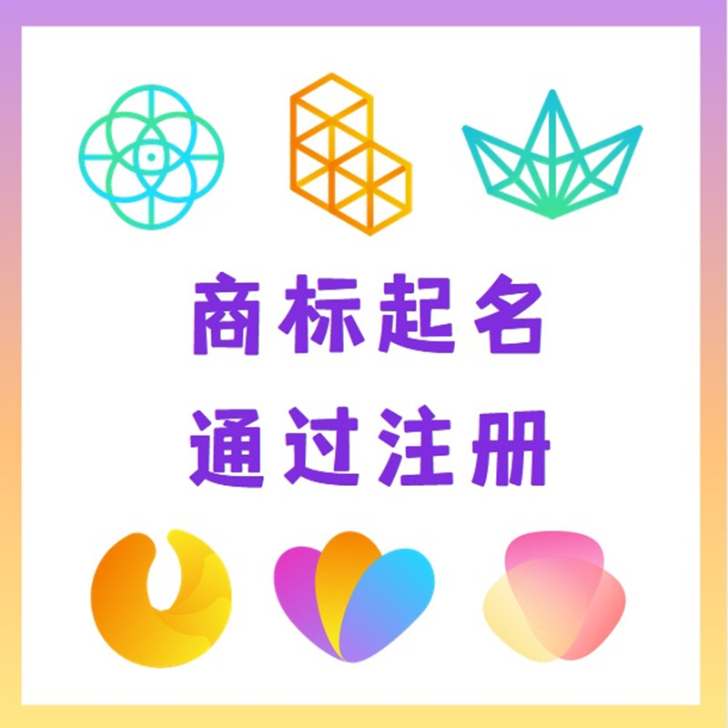 公司在线起名  给公司取名的方法有哪些？