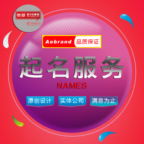 公司在线起名  给公司取名的方法有哪些？