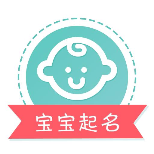 温姓蛇宝宝起名大全是什么？温姓蛇宝宝取名禁忌有哪些？