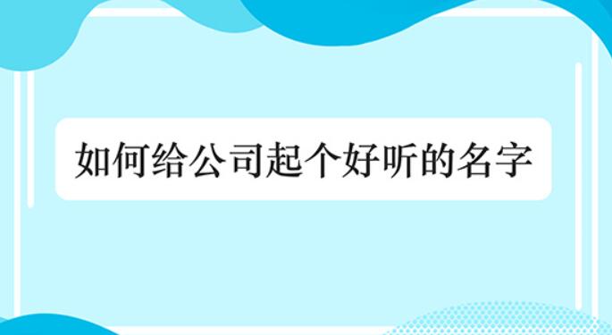 体育培训公司起名参考