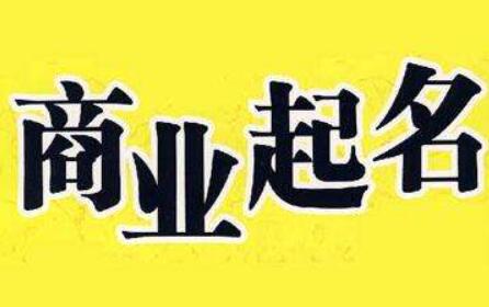 三字印刷公司起名