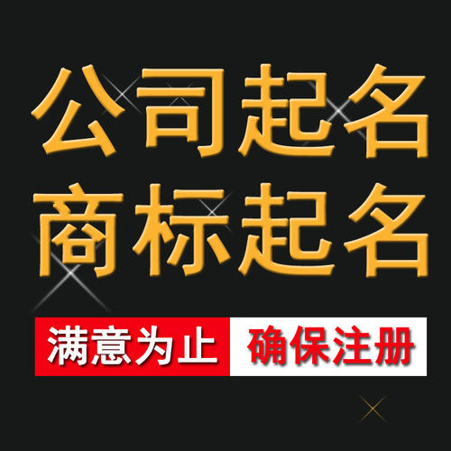 策划公司怎么起名